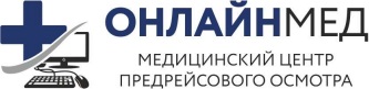 Дистанционный медосмотр водителей в Барнауле - ОнлайнМед